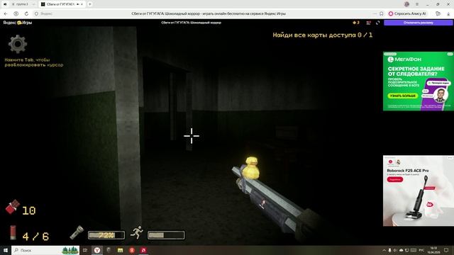 Прокачка и гугу гаги. Часть 2