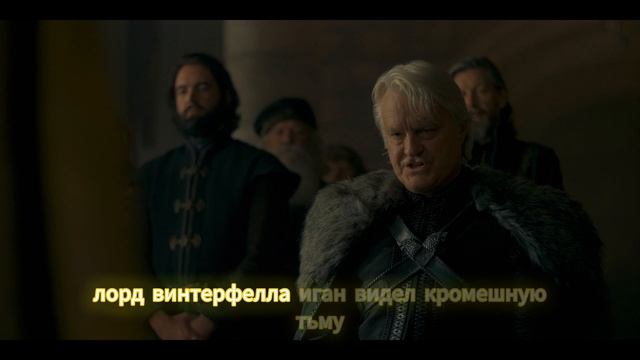 Дом Дракона – 1 сезон 1 серия (часть 20/20): ФИНАЛ! Присяга лордов. Новый порядок вступает