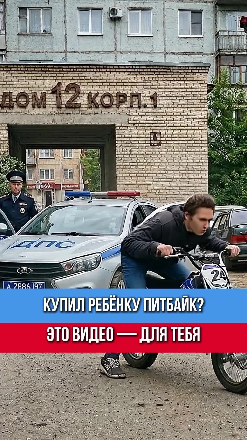 Купил сыну питбайк. Разрешил прокатиться во дворе.