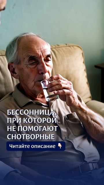 Бессоница, когда врачи не помогали