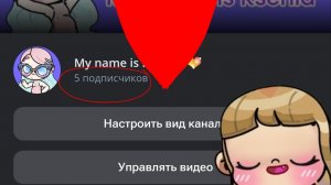 5 подписчиков! Спасибо мои хорошие. 🥰😘