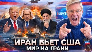 Иран атакует корабли США в Ормузском проливе — цены на нефть могут резко взлететь