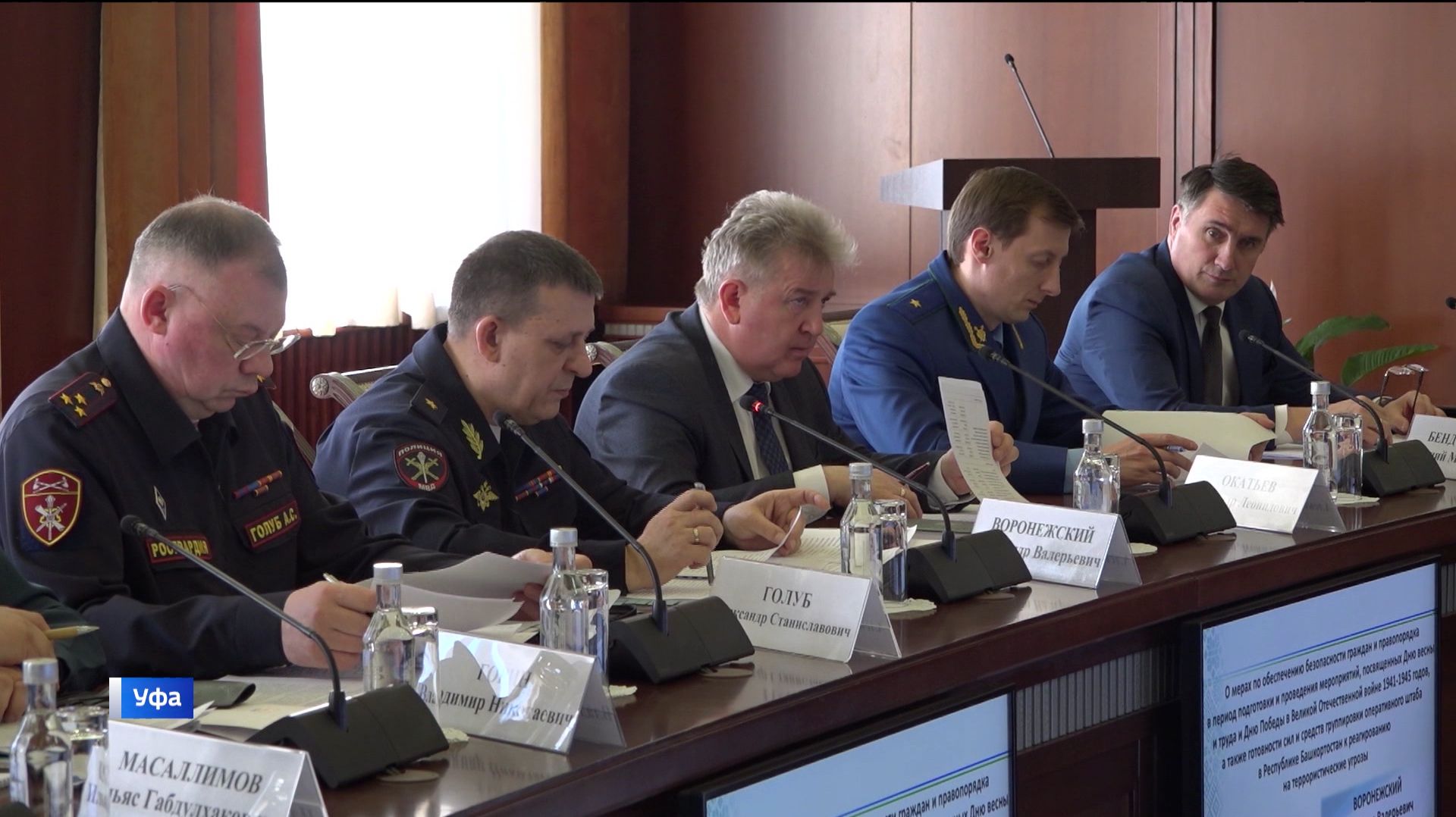 На 1 Мая и День Победы в Башкирии усилят безопасность