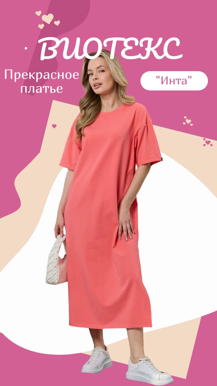 Обзор Платье 