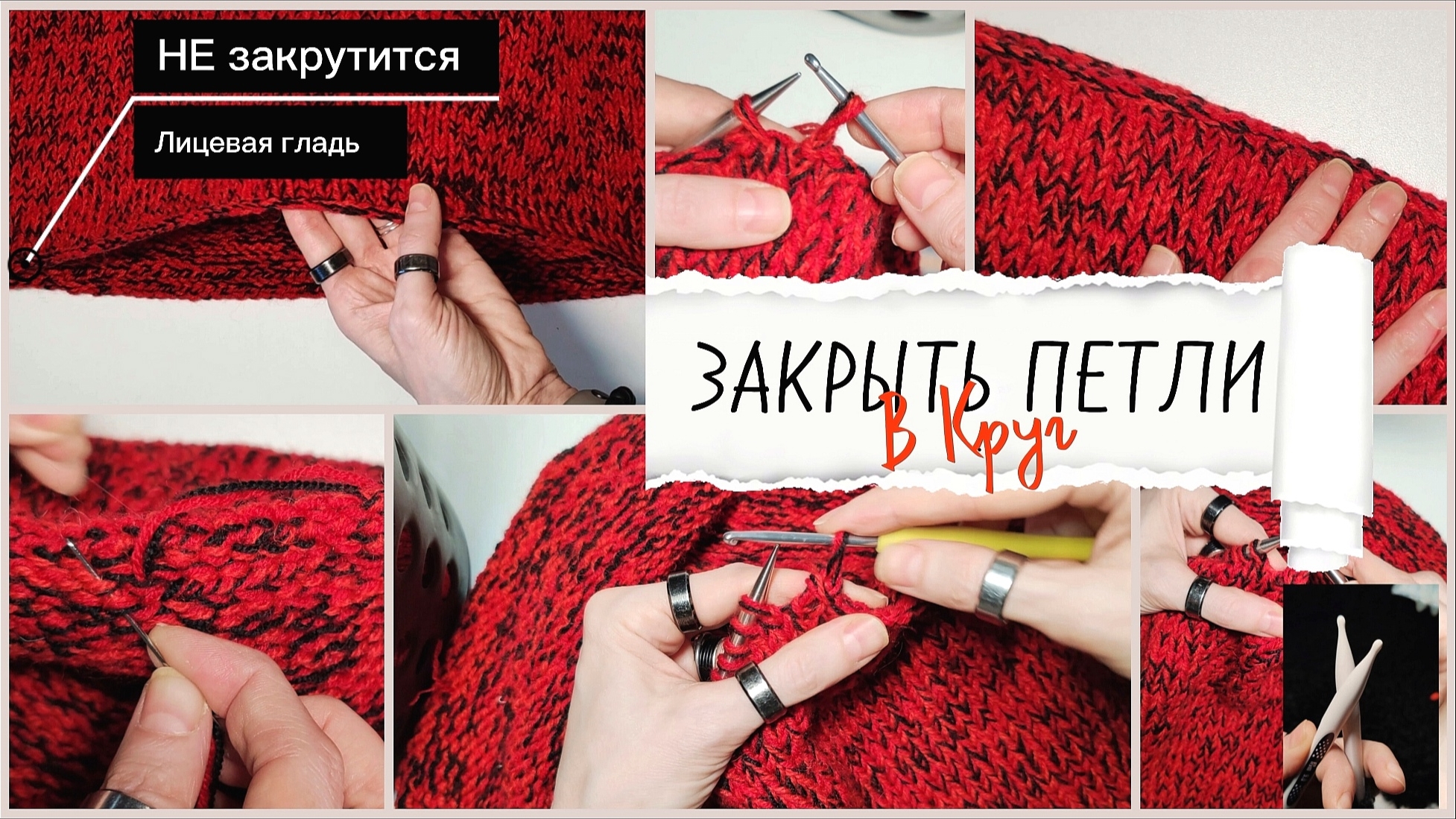 мой❣️способ КРАЙ НЕ ЗАКРУТИТЬСЯ #ЗакрытьПетли #лицеваягладь #учусьвязать # #knitting