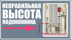 Узел водоснабжения под подоконником