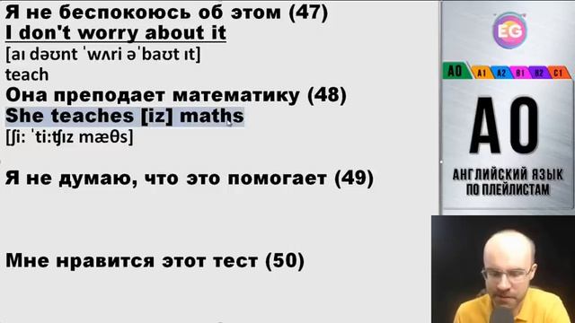 английский по плейлистам урок 7