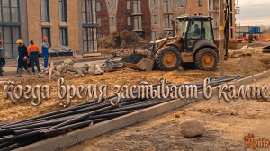 Когда время застывает в камне 🌑💨🏗️👣