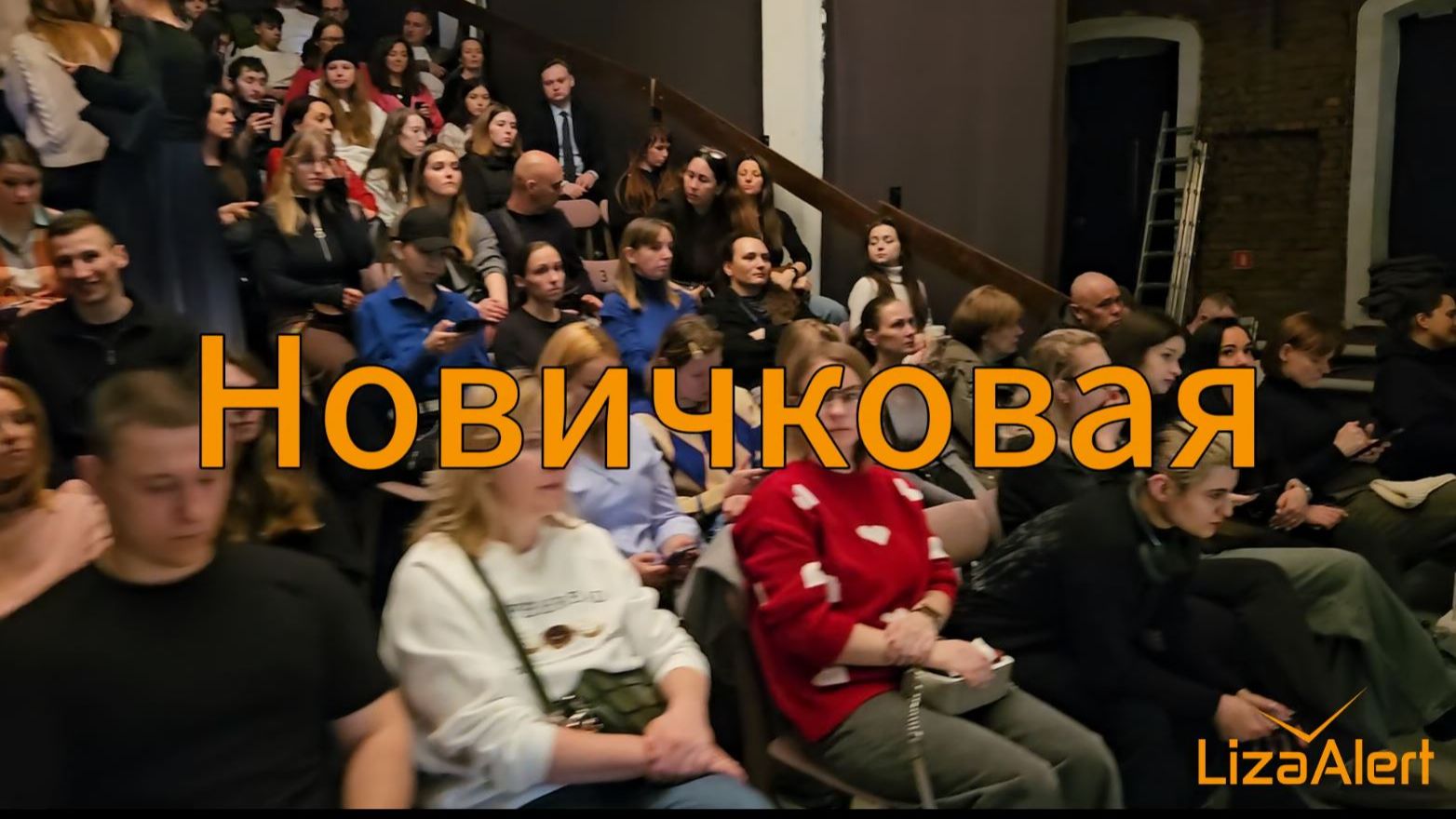 Направление « Новичковая »