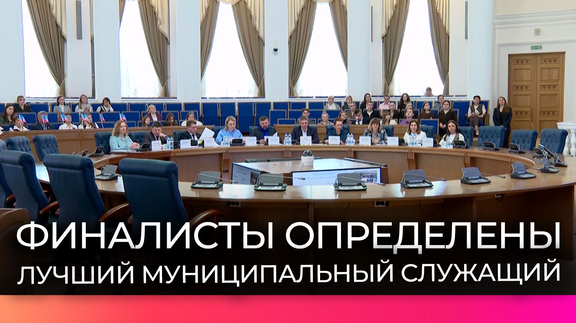 Финал конкурса Лучший муниципальный служащий состоялся в Великом Новгороде