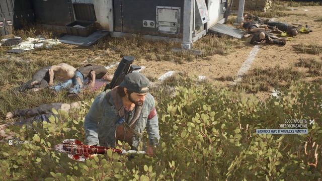 Days Gone Орда из колледжа Чемулта