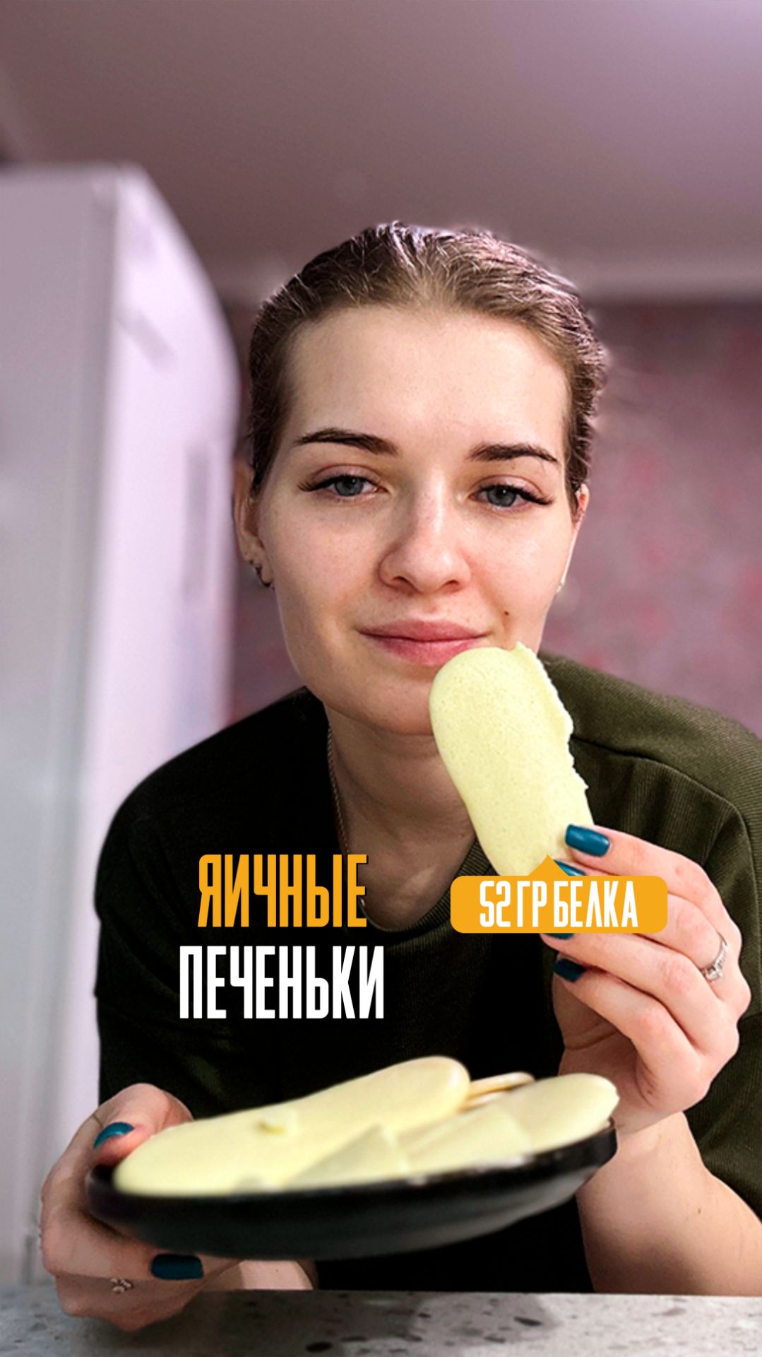 Яичные печеньки