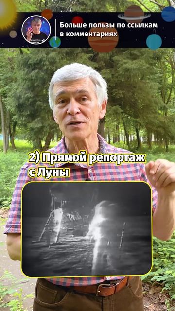 так были или нет американцы на Луне в 69?