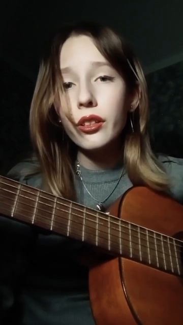 И до рассвета пусть горит любовь кавер