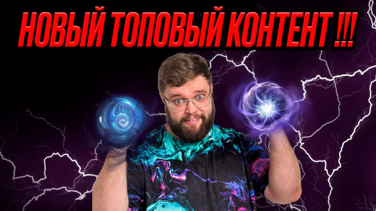 НОВЫЙ ТОПОВЫЙ КОНТЕНТ!!! | Dragonheir: Silent Gods