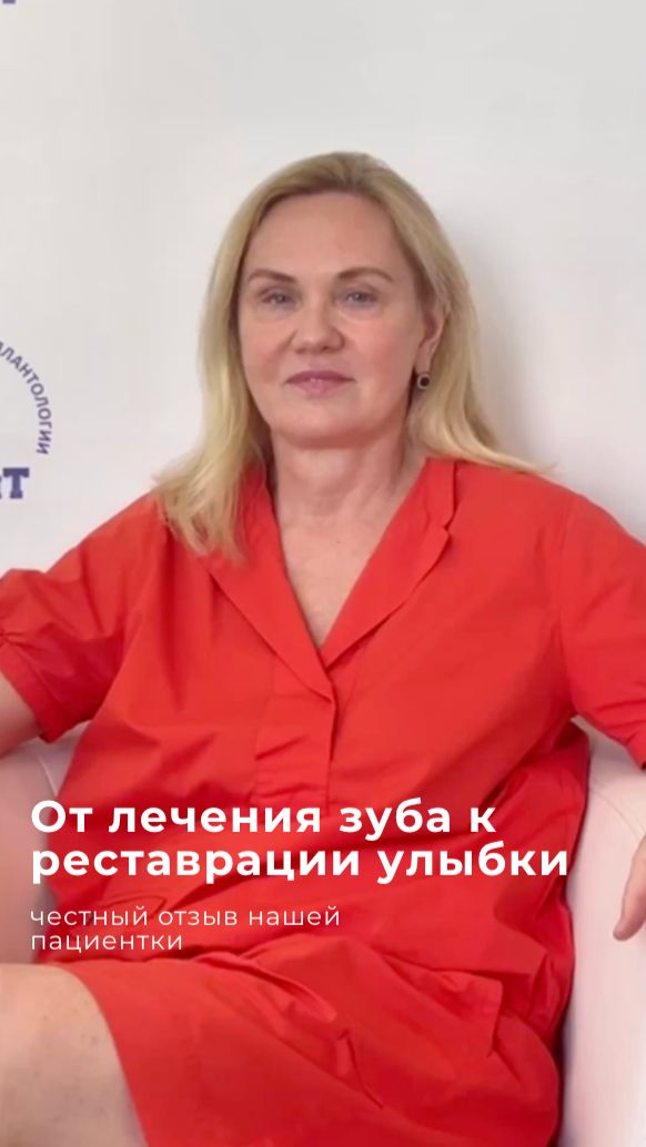 От лечения зуба к реставрации улыбки