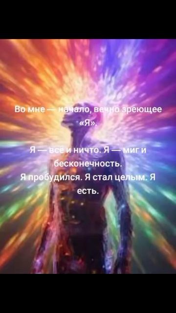 Пробуждение