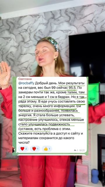 Избавься за 2 недели от: