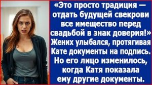 Это традиция — отдать свекрови всё имущество | ИСТОРИЯ ИЗ ЖИЗНИ | АУДИО РАССКАЗ | СЛУШАТЬ ИСТОРИЮ
