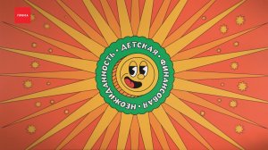 «Финансовая детская неожиданность»: зачем нужна страховка в путешествии?