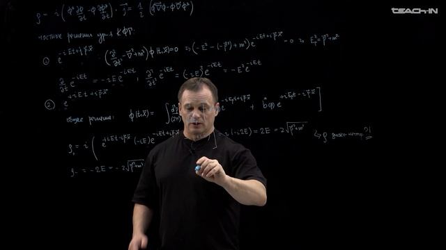 Наумов Д.В. - Введение в КТП - 3. Уравнение Клейна-Фока-Гордона