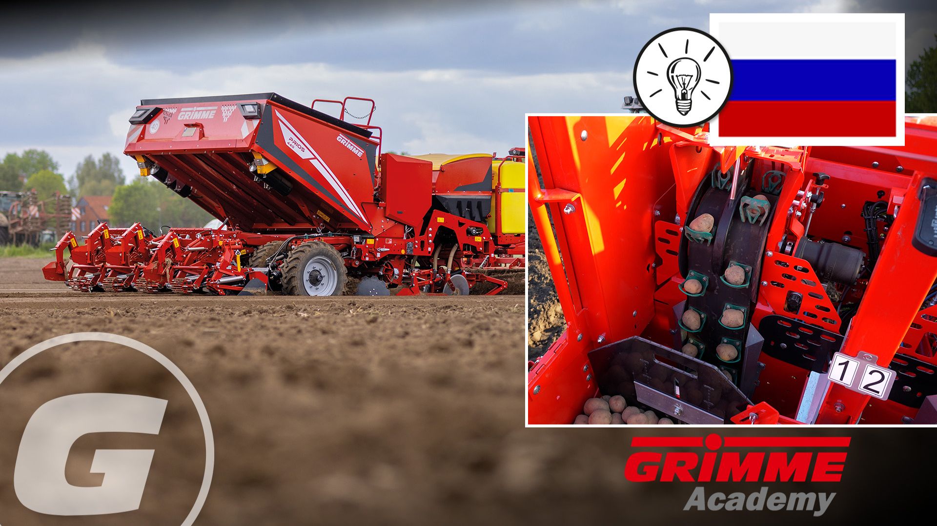 Настройка встряхивателя ложечной ленты - GRIMME PRIOS 440 - RU
