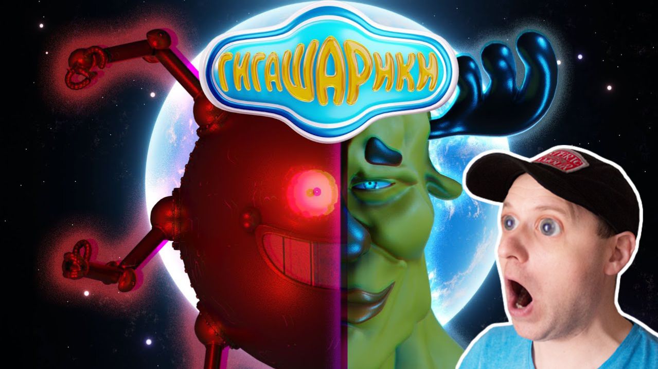 😱 БЫЛИ СМЕШАРИКИ СТАЛИ ГИГАШАРИКИ!  КАК СМЕШАРИКИ СТАЛИ ГИГАЧАДОМ