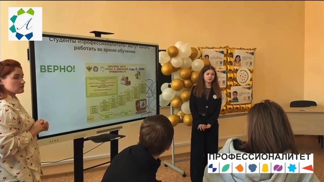 Всероссийский классный час в рамках Единого дня открытых дверей Профессионалитет 2026