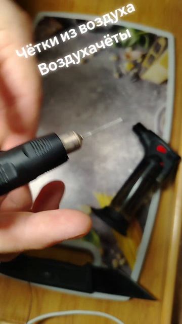 Воздухачёты