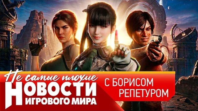 НОВОСТИ заблокируют ли Steam, GTA 6 на ПК, Mass Effect перепишут, Кратос против цензуры, Uncharted 5