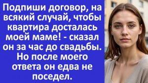 Истории из жизни | Жених чуть не поседел от моего ответа в ЗАГСе | Аудио рассказы |Жизненные истории