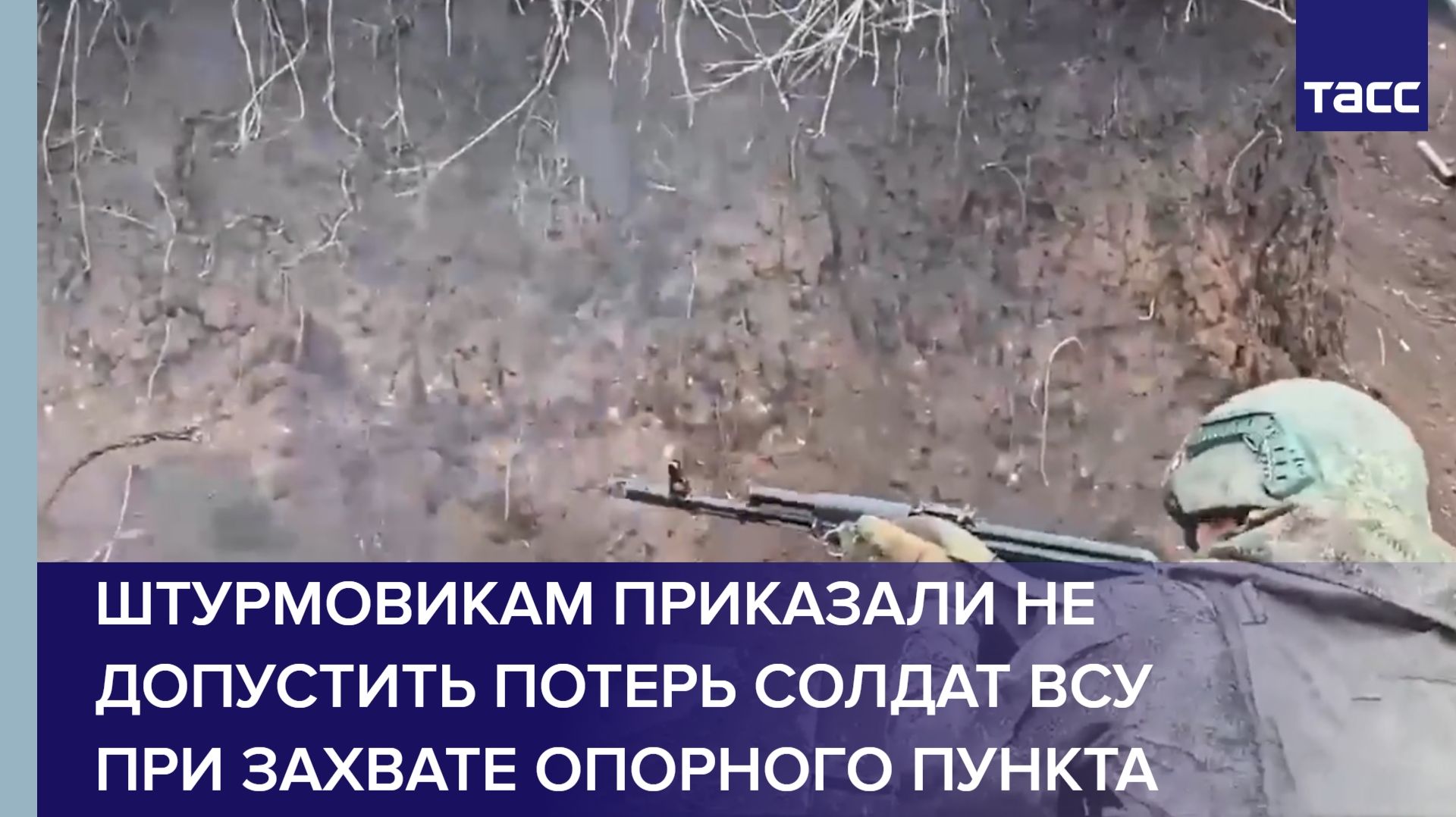 Штурмовикам приказали не допустить потерь солдат ВСУ при захвате опорного пункта