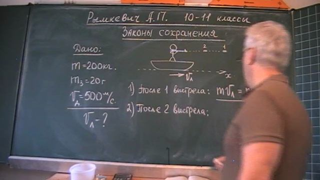Рымкевич. Законы сохранения 3