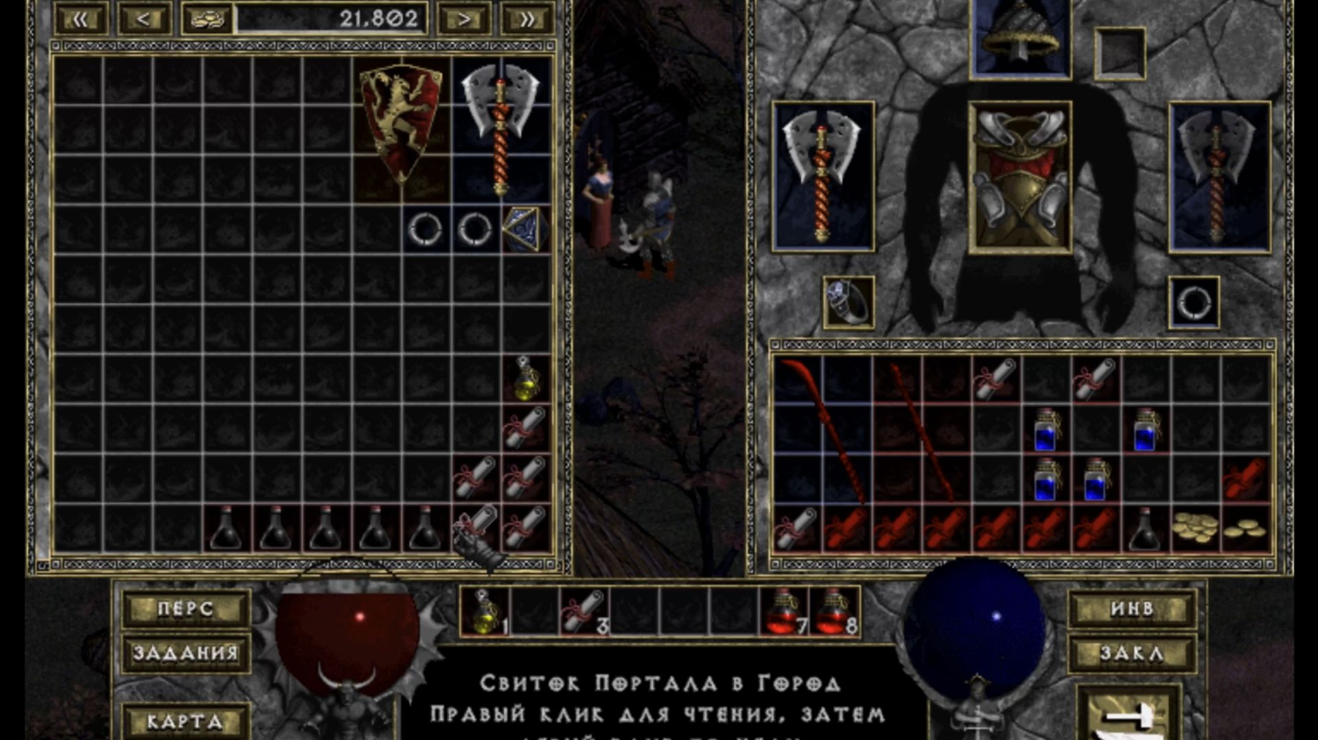 Diablo: Hellfire | Часть - 5