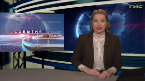 "События" от 16.04.2026 (вечер)