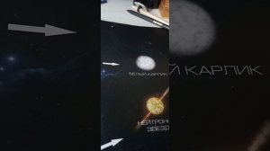 жизненный цикл звёзд