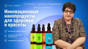 Механизм действия  Фуллерена С60