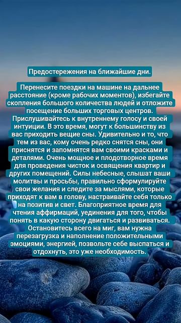 послание для тебя таро гороскоп магия