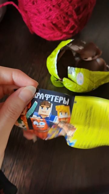 Яйцо с подарком 