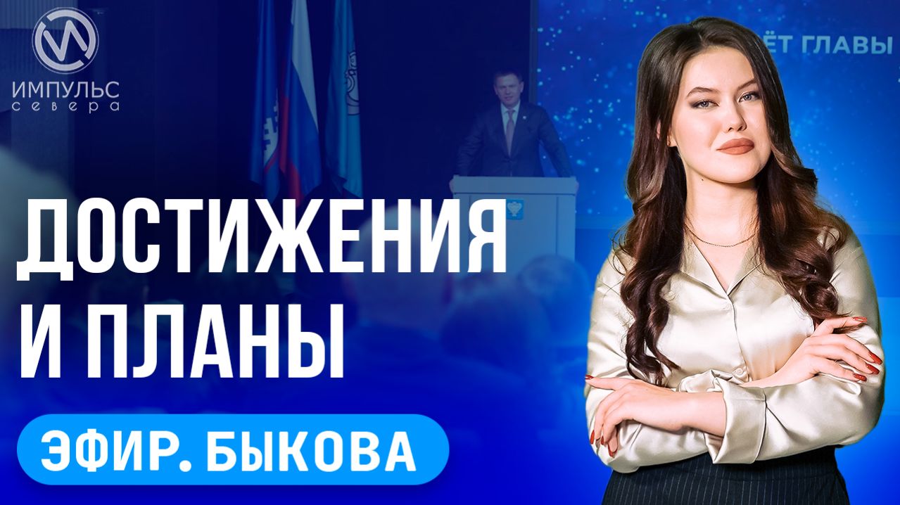 Эфир. Отчёт главы. Лучший инспектор. Книга о художнике.