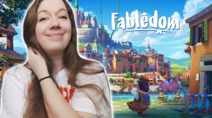 СТРОЮ СВОЕ ВОЛШЕБНОЕ КОРОЛЕВСТВО В Fabledom #2