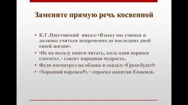 прямая и косвенная речь151,551( 20.04),751(25.04),251(20.04).