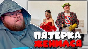 РЕАКЦИЯ T2x2 на «Я ЖЕНИЛСЯ!» ФУГА TV — СТРИМЕР В ПОЛНОМ ШОКЕ! 😱 | Обрезки T2x2