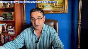 Эмиль Косман - «Правительство США планирует уничтожить всех врагов — США могли бы убить Путина»