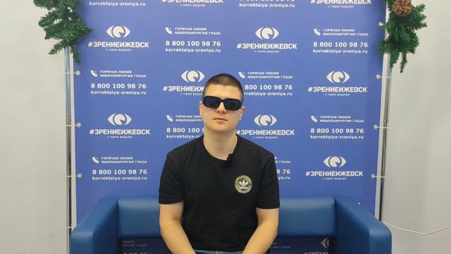 Отзыв о лазерной коррекции зрения в клинике "Зрение Ижевск", 88001009876