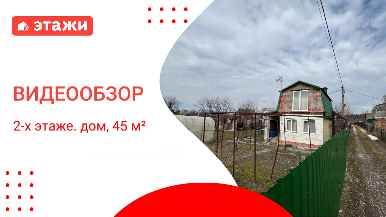 МО, Воскресенск г.о., СНТ Отдых /1 650 000₽/ Александр +7 925 122 17 77 #дом #этажи #воскресенск