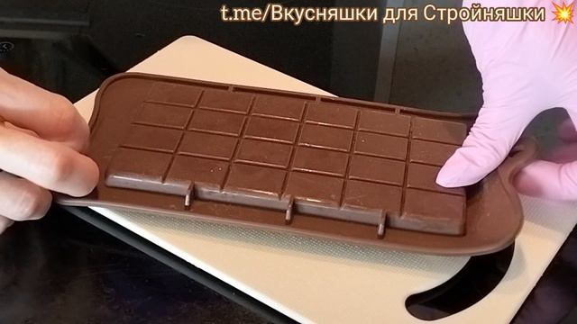 Протеиновая шоколадка без сахара дома.mp4