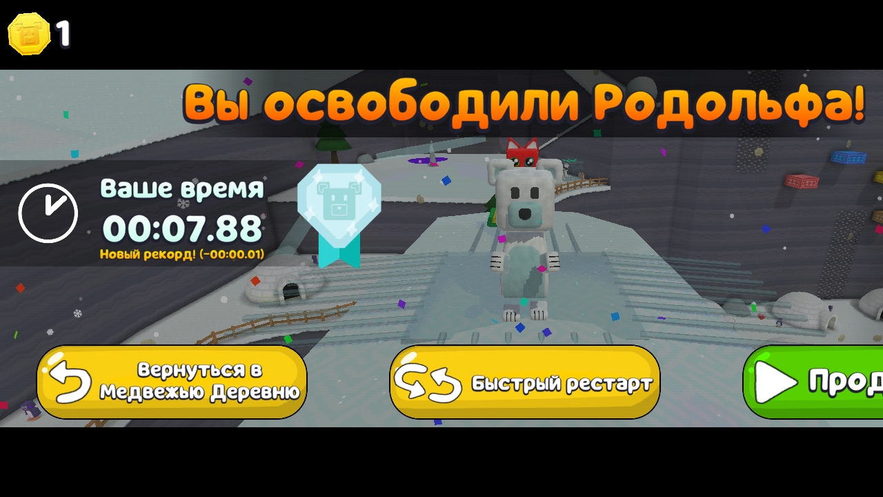  СПИДРАН РОДОЛЬФА! 