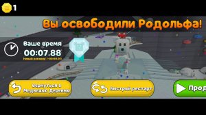 😱 СПИДРАН РОДОЛЬФА! 🤯