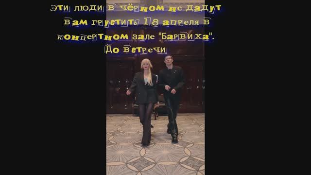 Валерия-Эти люди в чёрном не дадут вам грустить 18 апреля в концертном зале 